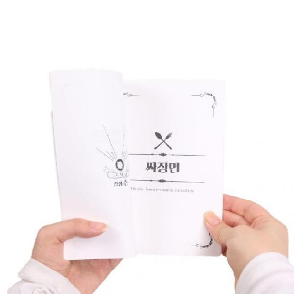 (제이큐)음식 결정장애 해결 점심메뉴 오늘 뭐먹지 정하기 고르기 책