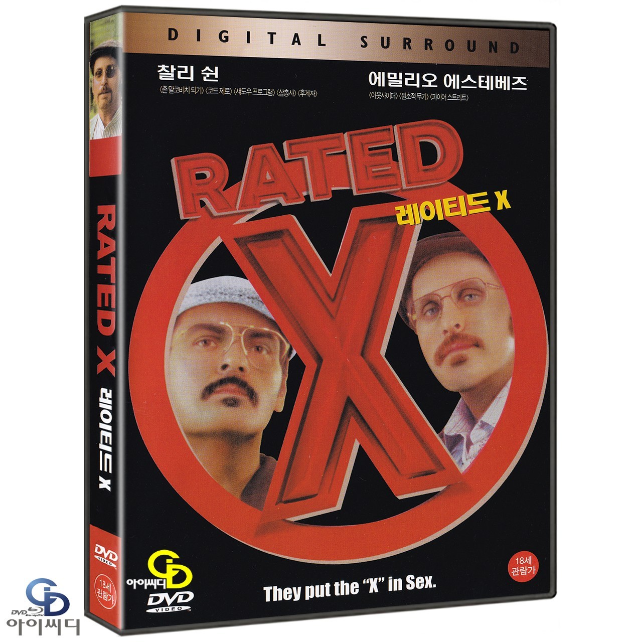 DVD 레이티드 X - 에밀리오 에스테베즈 감독. 찰리 쉰
