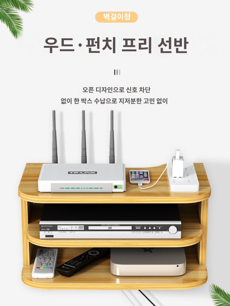 와이파이 리모컨 셋톱박스 선반 거치대 공유기