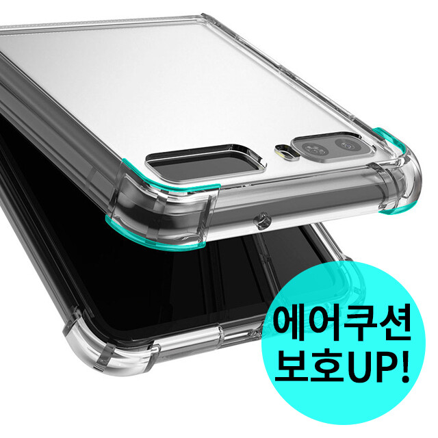 [호환] 품절임박 갤럭시 Z플립1 Z플립2 호환 투명 젤리 하드 젤하드 범퍼 케이스 F700 F707 제트 지