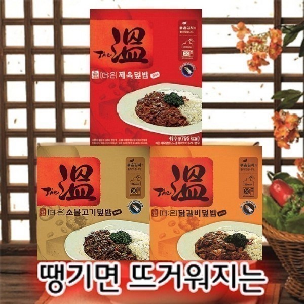 [오늘출발] 더온 더온 발열도시락 원터치 발열전투식량 참맛 발열식품 더온 3종세트 군납업체가 만든 원터치 발열전투식량
