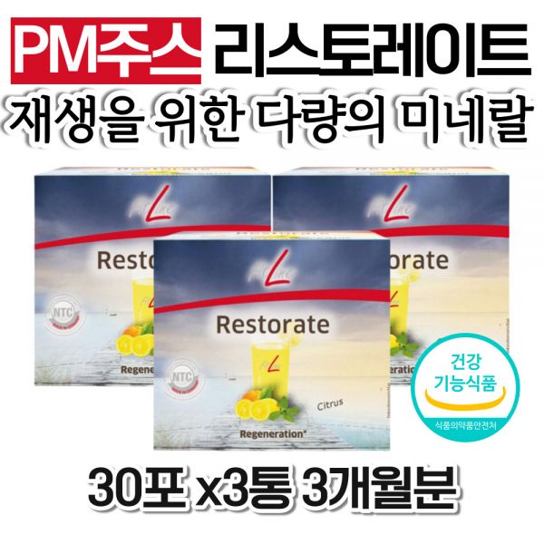 [오늘출발] 피트라인 피엠인터내셔널 독일 PM 쥬스 리스토레이트 피트라인 주스 Restorate 선물 어머님 갱년기 80대 할머니 아빠