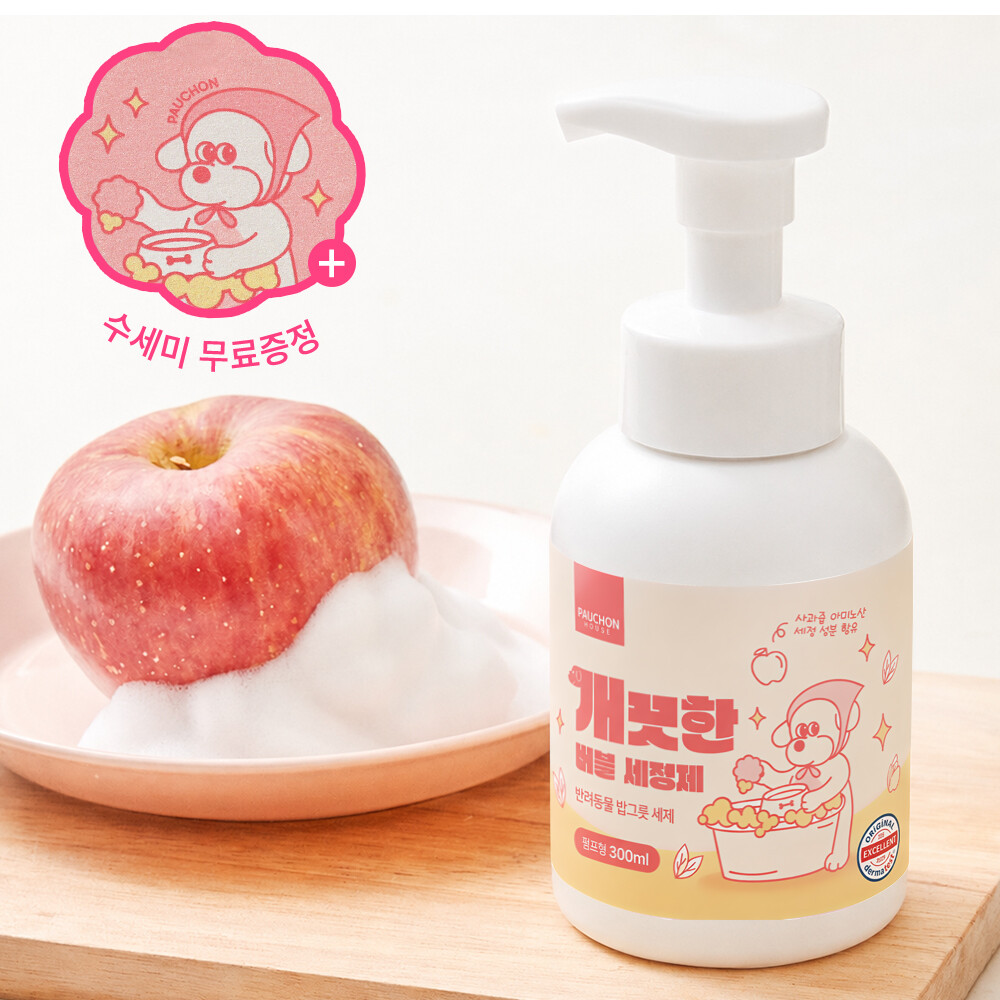 [오늘출발] 뽀숑하우스 뽀숑 개끗한 강아지 밥그릇 식기 세척 버블 주방세제 (무향) 300ml 수세미 무료증정
