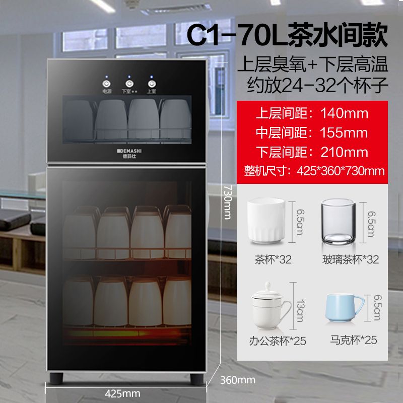[해외] 차 컵 소독 캐비닛 다도 미니사무실 UV 살 C1-  70L 식료품 저장실  버튼 컨트롤 (약 32 컵) ZTP80K-2 다른