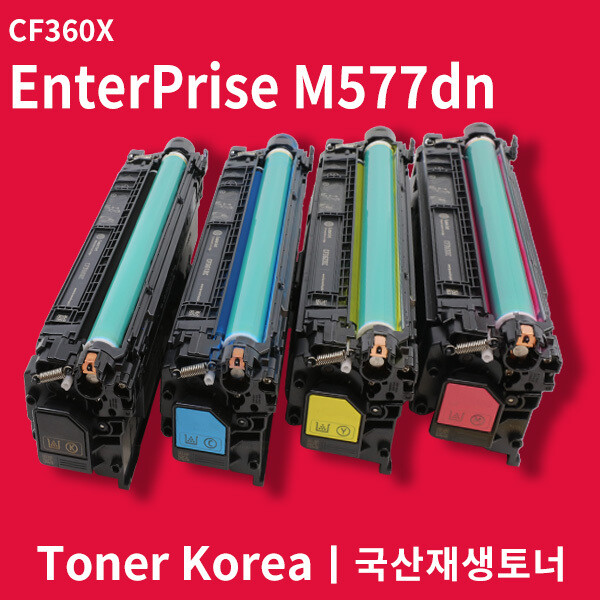 [오늘출발] 컬러 프린터 EnterPrise M577dn 교체용 고급형 재생토너 CF360X 대용량 파랑