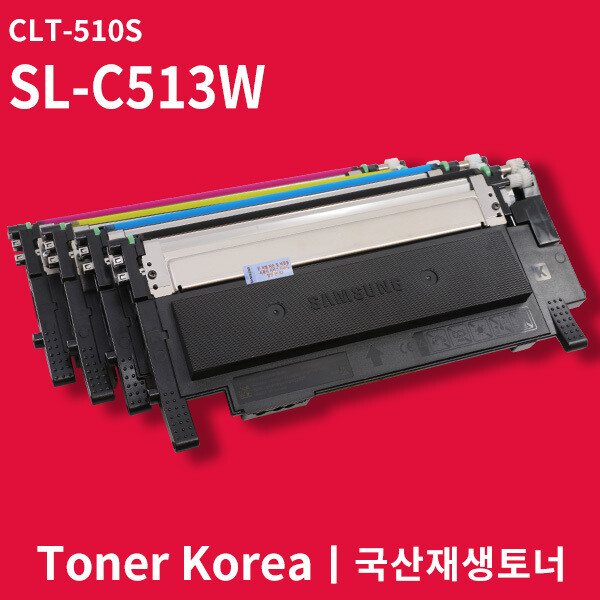 [오늘출발] 삼성 컬러 프린터 SL-C513W 교체용 고급형 재생토너 CLT-510S 노랑