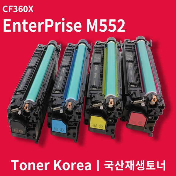 [오늘출발] 컬러 프린터 EnterPrise M552 교체용 고급형 재생토너 CF360X 대용량 빨강