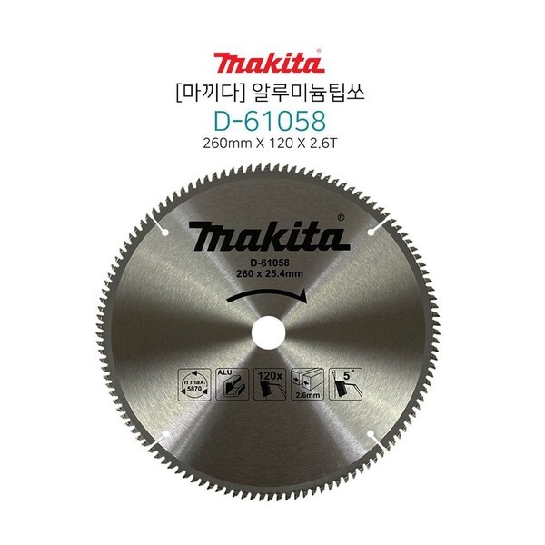 알루미늄팁쏘 원형톱조기대 돌마엔진톱 목재 벌목