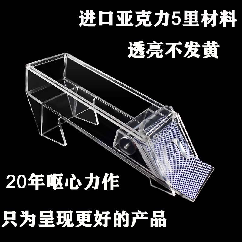 트럼프 분배기 블랙잭 포커 카드 케이스 딜링 머신 딜러 셔플 카지노 게임 투명 A. 클리어 딜 온 부츠