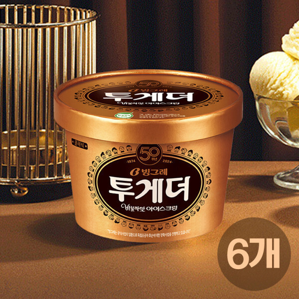 빙그레 투게더 오리지널 바닐라 아이스크림