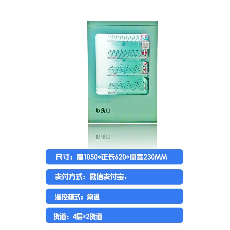 무인 자판기 전자 자동판매기 소형 중형 모텔 일본 D