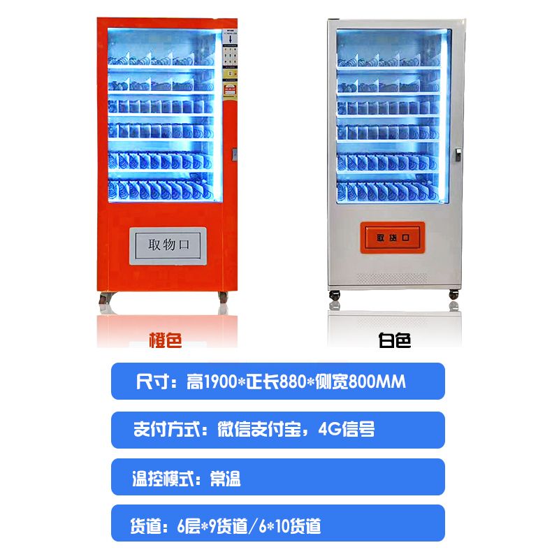 무인 자판기 전자 자동판매기 소형 중형 모텔 일본 K