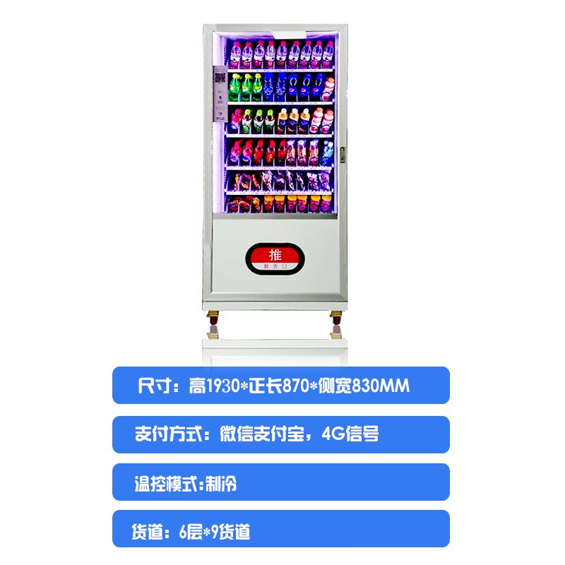 무인 자판기 전자 자동판매기 소형 중형 모텔 일본 L