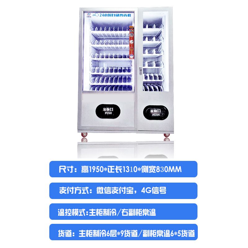 무인 자판기 전자 자동판매기 소형 중형 모텔 일본 O