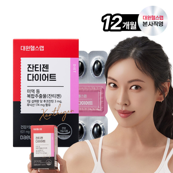 대원헬스 대원제약 잔티젠 다이어트 12개월분 자기전 수면 다이어트 100% 식물성 체지방 감소 ZXS120