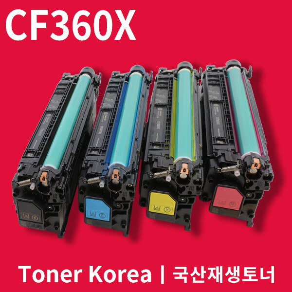 [오늘출발] 컬러 CF360X 교체용 고급형 재생토너 대용량 노랑
