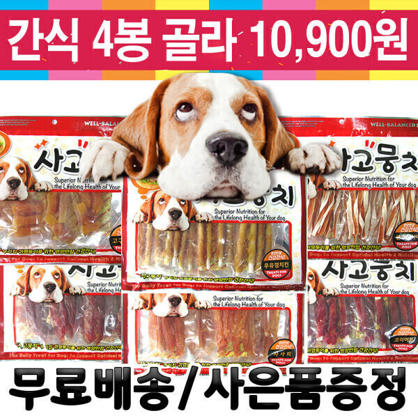 [오늘출발] 강아지간식 애견간식 개껌 사사미 대용량 4봉 1세트 무료배송 사은품증정