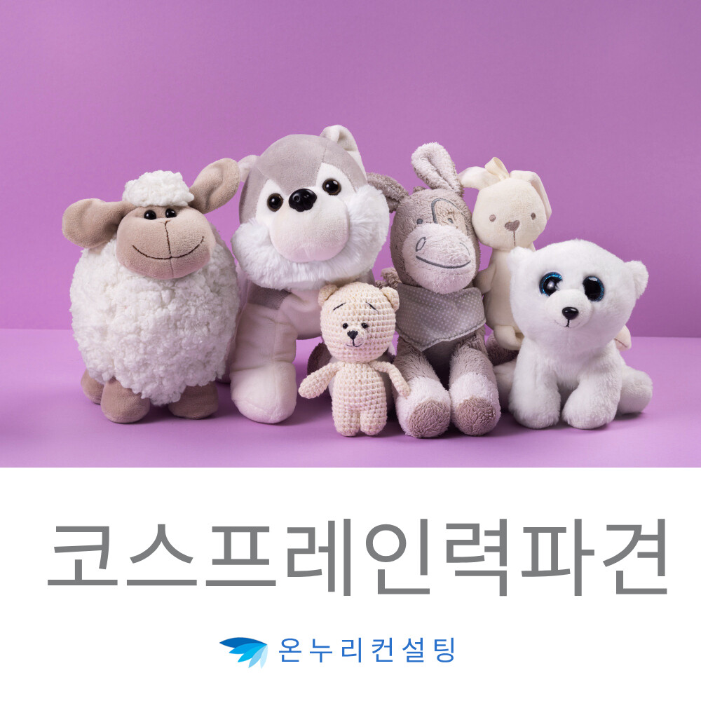 일일아르바이트 이벤트에이전시 코스프레인력파견 행사장인형탈알바 공연스탭알바 퍼레이드인형탈 탈알바