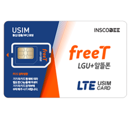 [오늘출발] 앤텔레콤 U+선불유심 비대면개통 usim 앤텔레콤 선불유심칩  ntelecom