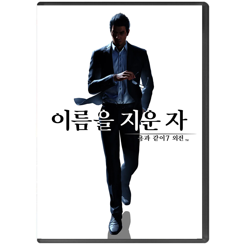 [오늘출발] (STEAM) 용과 같이 7 외전 - 이름을 지운 자 (Like a Dragon Gaiden - The Man Who Erased His Name)