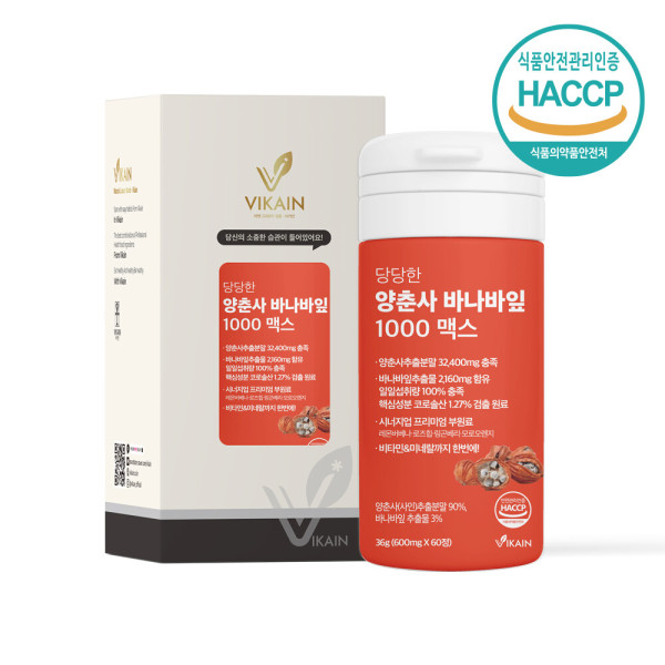 [오늘출발] 식약처인증 양춘사 추출물 효능 바나바잎 코로솔산 모로오렌지 로즈힙 링곤베리퓨레 추출 분말 함유 60정