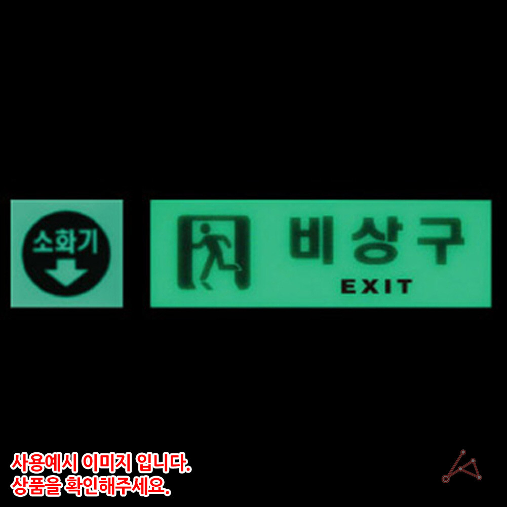 [오늘출발] 소방 화재 비상 대피로 유도등 비상구 탈출 표지판 좌측 방향