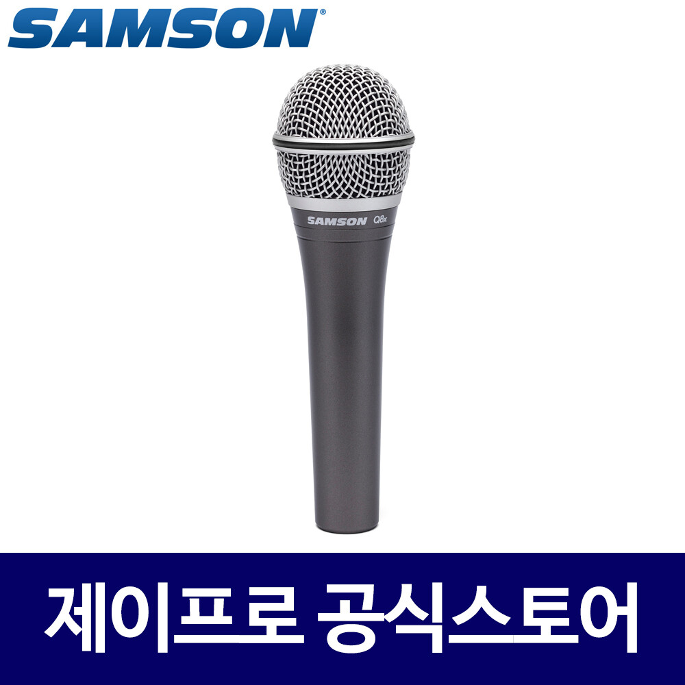 [삼손 테크놀로지스][오늘출발] 삼손 샘슨 Q8x 행사용 다이나믹 핸드형 공연용 강당 마이크