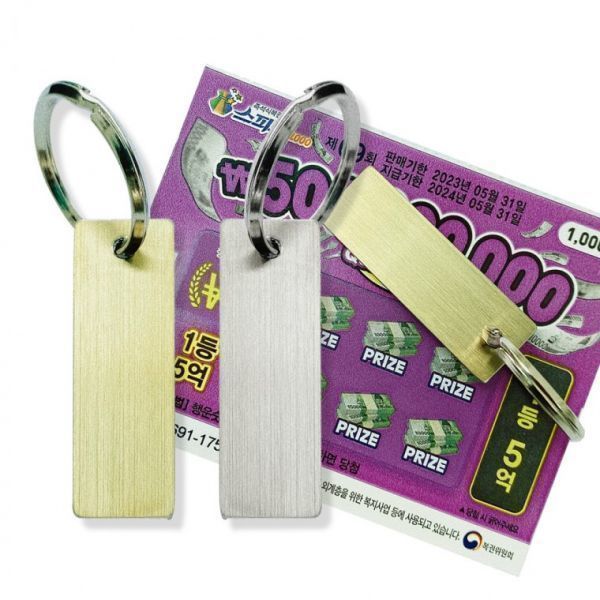 동행 스피또 즉석 복권 긁기 당첨번호 스크래퍼 2개