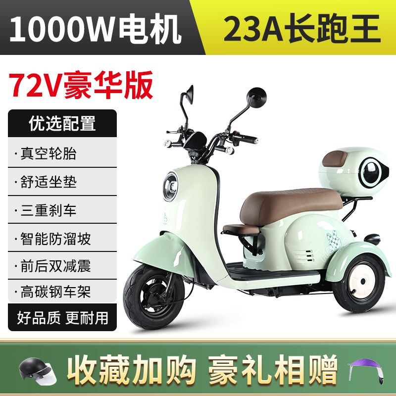 소형 3륜 전동스쿠 언덕을 올라 이것을 선택하십시오  72V 럭셔리 1000W 모터 + 23A 장거리 러닝 킹 배터