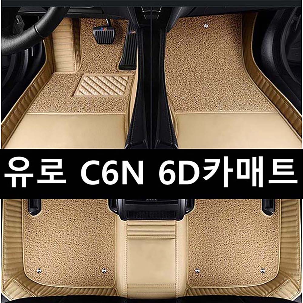 C6N 6D카매트 쉐보레 트랙스크로스오버 2023 2024 판매중