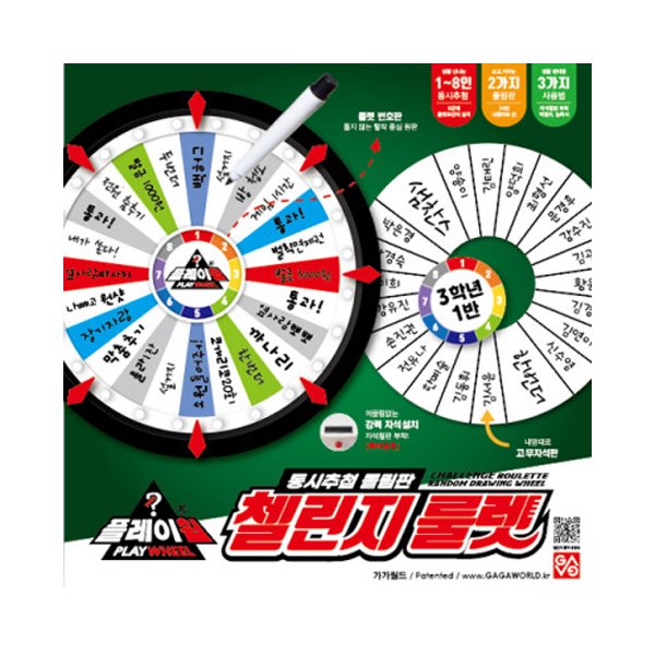 보드엠 첼린지 멀티 복불복 이벤트룰렛_P344412820