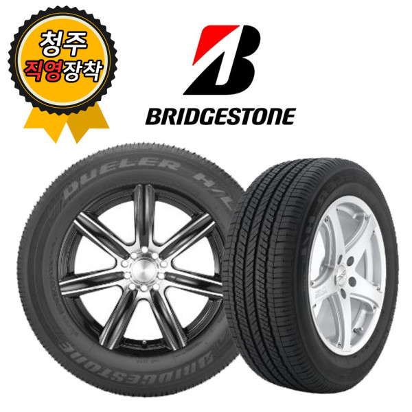 브리지스톤(타이어) 청주타이어 직영장착 브리지스톤 DUELER HL D400 235/55R19 7tire09