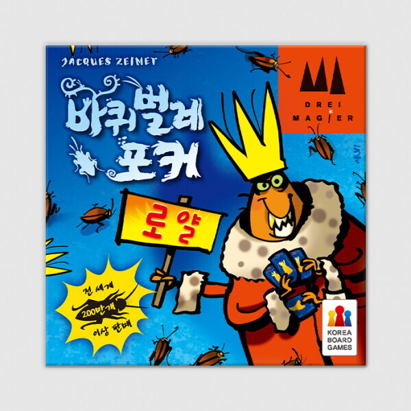 코리아보드게임즈 코리아보드게임즈 바퀴벌레포커 로얄 보드게임