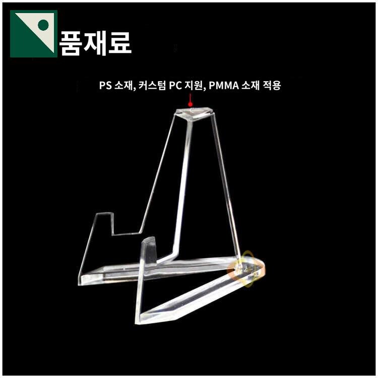 아크릴 홀더 디스플레이 이젤 코인 메달액자 메달보관함 상장메달액자 스탠드 컬렉션에