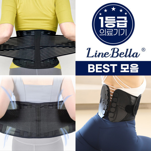 [오늘출발] 라인벨라 라인벨라 의료용 허리보호대 모음 지지대/2중벨크로 디스크 복대