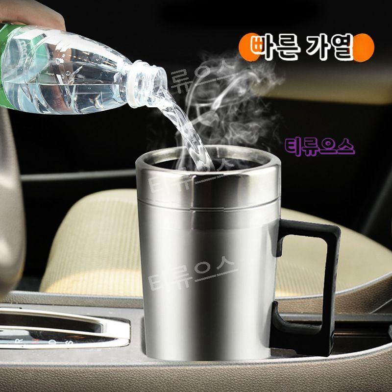 스테인리스 차량용 전기포트 커피포트 12V 티류으스