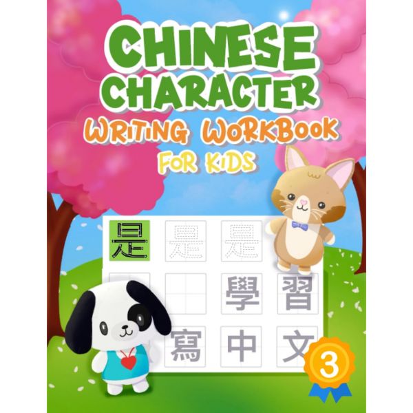 Chinese Character Writing Workbook for Kids 3 is Fun 學習寫中文 Traditional Characters and Beginners