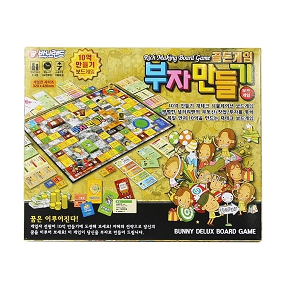 (파티피아)부자만들기 보드게임 /부루마불/사다리게임/가족보드게임/포켓몬보드게임/테이블보드게임