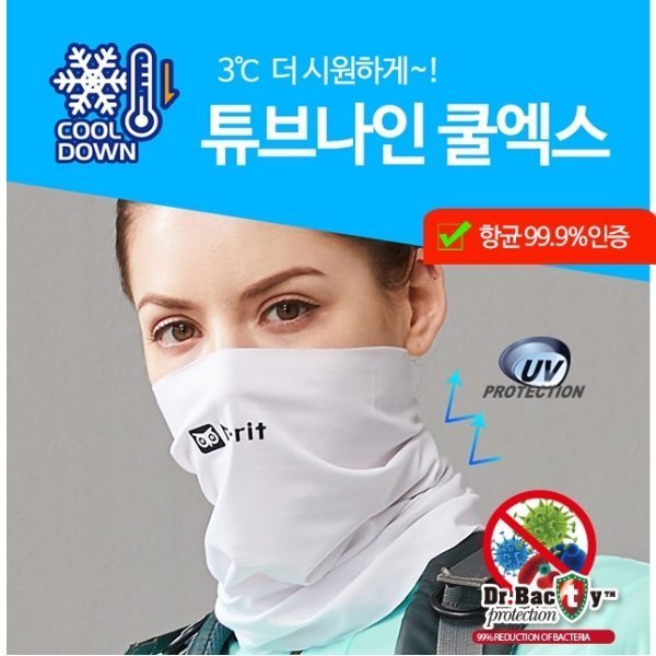 [오늘출발] 엔릿 튜브나인 쿨엑스 NR-TUC-X  시원한 여름활동