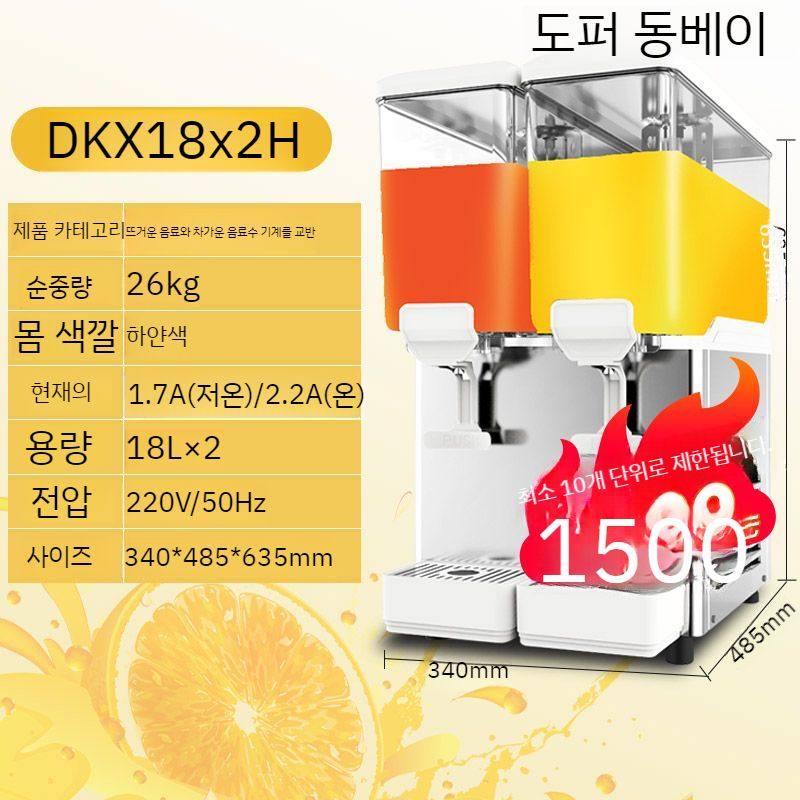 음료 슬러쉬 기계 냉온 자동 2 실린더 차가운 뜨거운 티  좌 가열 + 우 냉동 18L