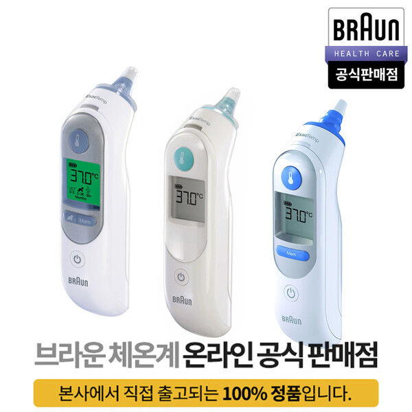 브라운 (현대Hmall)브라운체온계 IRT-6030 / 6510 / 6520 / BNT400 신생아체온계 전자체온계 귀체온계 1년무