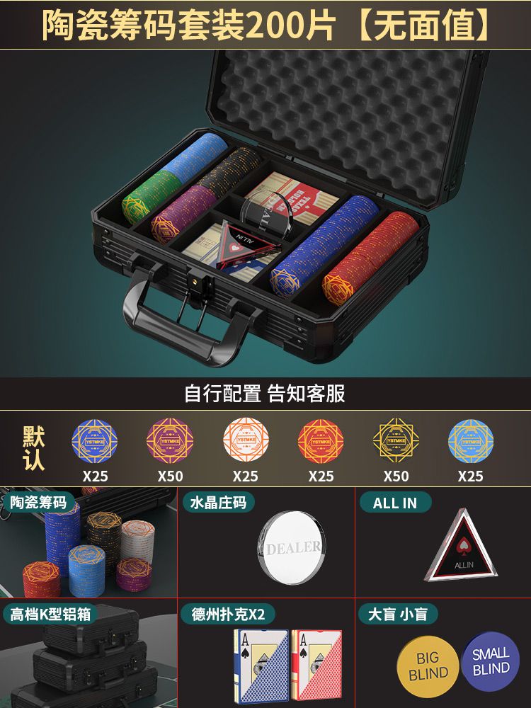 텍사스 홀덤 세라믹 칩 체스 및 카드 룸 전용 포커 테이블 알루미늄 박스 세트 M