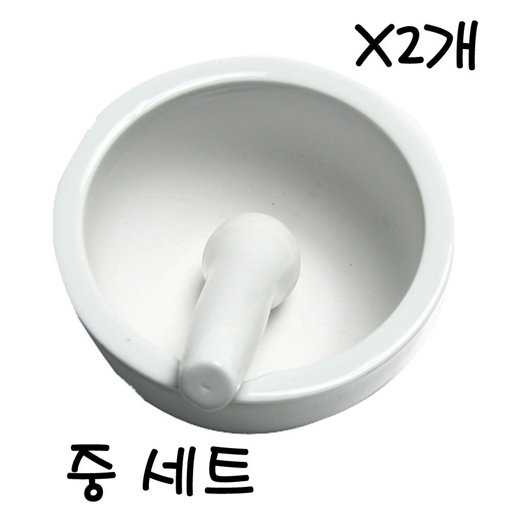 유발 유봉 중 세트 X2개 도자기 유발기 약절구 약국