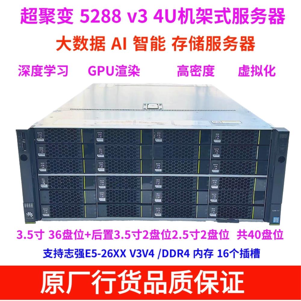 [오늘출발] Hyperfusion 서버 RH5288 V3 V5 랙 장착형 AI 스토리지 40-디스크 NAS IPFS/FIL 5288