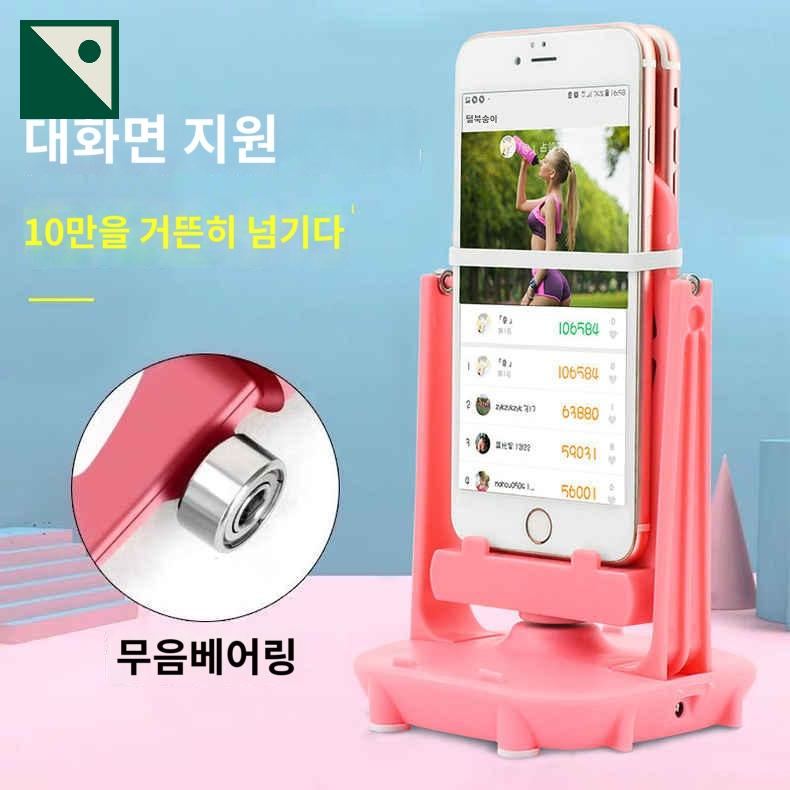 거치대 앱테크 운동 휴대폰 걷는 만보계 만보기기계 오토워킹 자동걷기 돈버는