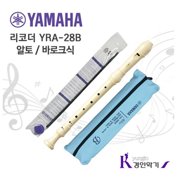 [야마하뮤직][오늘출발] 야마하 정품 YAMAHA 알토리코더 YRA28B 바로크식