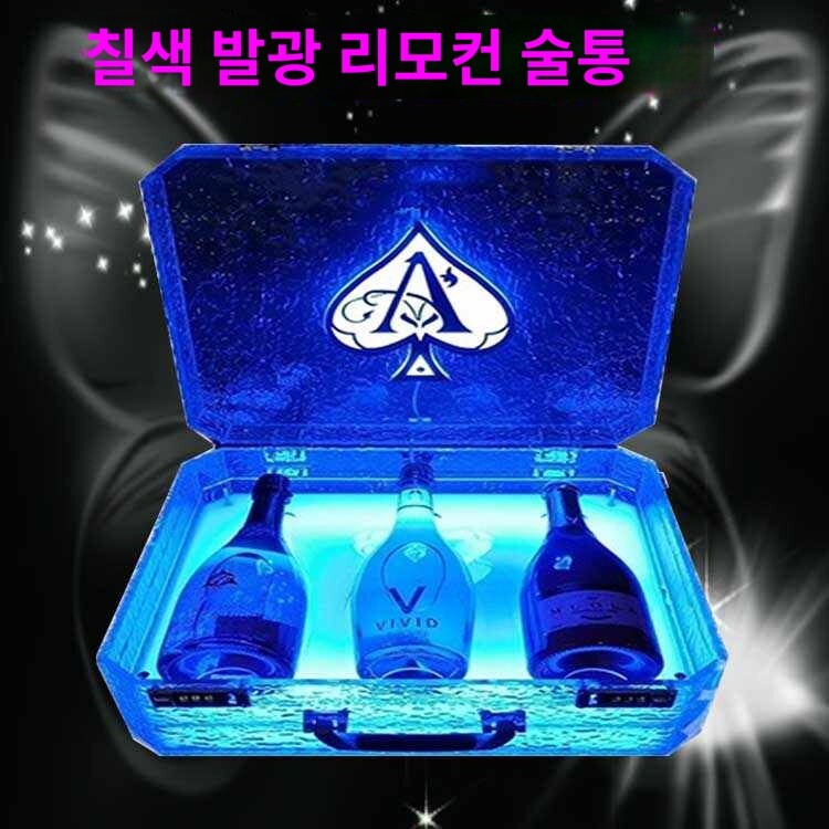 라운지바 클럽 파티 케이스 샴페인 쿨러 조명