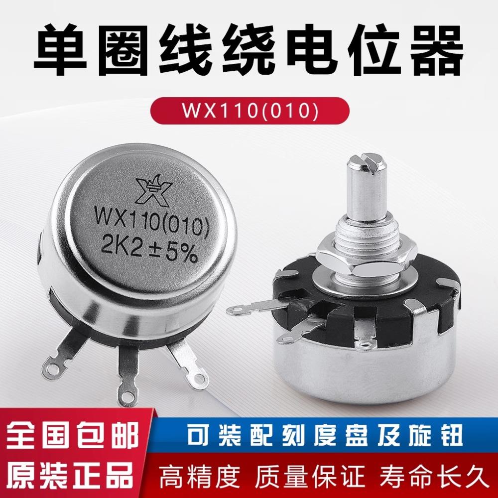 [오늘출발] 무료 배송 권선 전위차계 WX110 WX010 1W 470 유로 1K 2K2 4K7 10K 22K