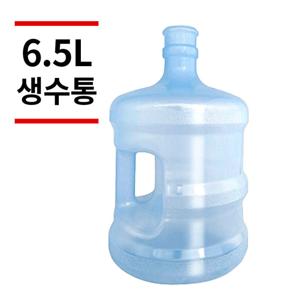 [오늘출발] 동방산업 무료배송 6.5리터 생수통 물통 동구전자 커피자판기물통 미니자판기물통