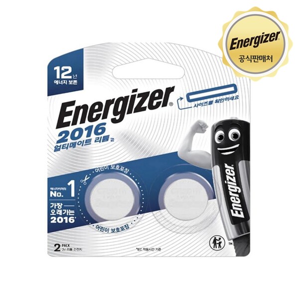 [에너자이저홀딩스]에너자이저 (현대Hmall)에너자이저 얼티메이트리튬 코인 건전지 2016 2개입